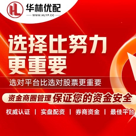 华为版汇赢策略